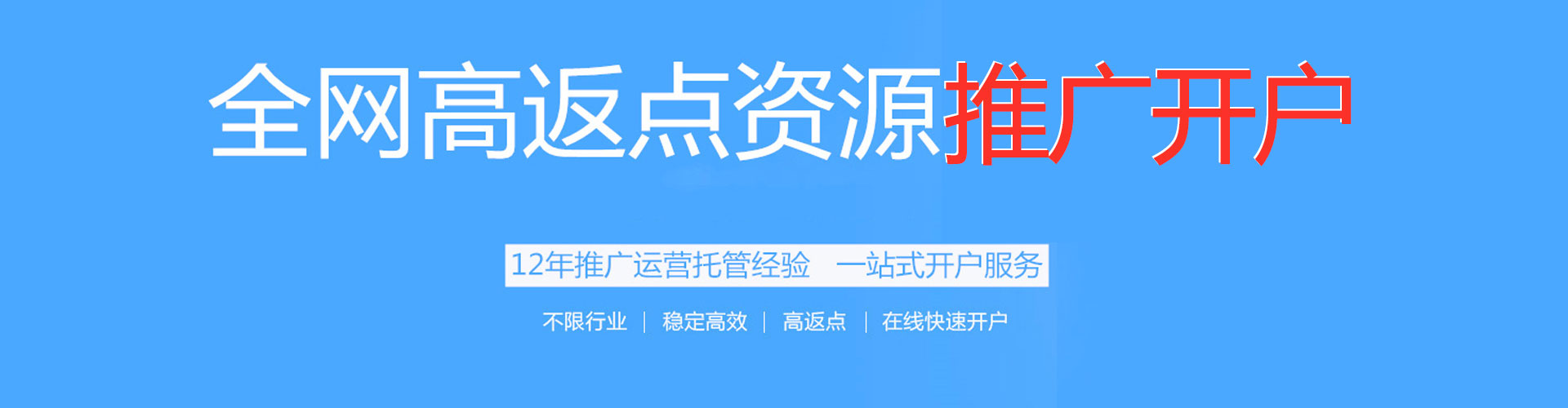 武川百度推广排名